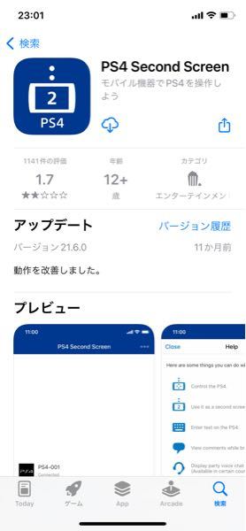ヤフオクの直接引き取りについての質問です。（出品者に質問しました