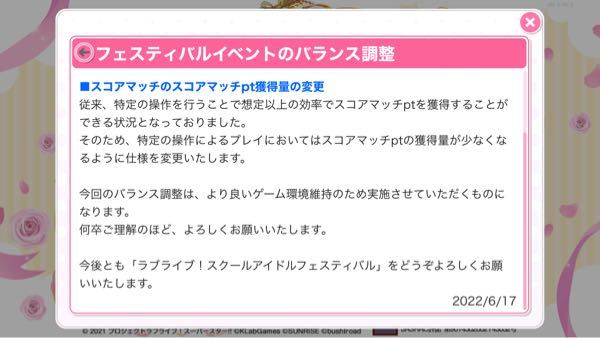 スクフェス 特定の操作とはどういった内容だったのでしょうか Yahoo 知恵袋