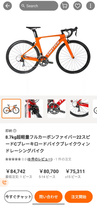 自転車 通販 知恵袋 site detail.chiebukuro.yahoo.co.jp