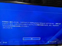 プレイステーションネットワークのアカウントが恐らくロックされて Yahoo 知恵袋