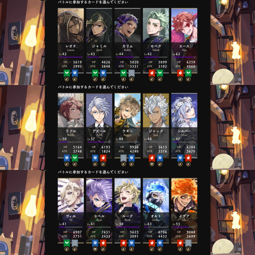 ツイステ6章攻略について 今 やっと最後のタイタンズバトルまできました 全然勝 Yahoo 知恵袋