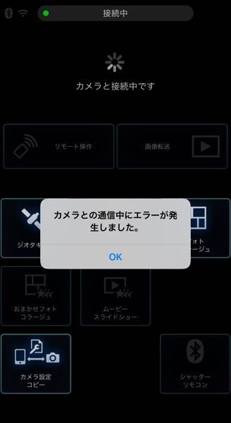 LUMIXのDC-FZ85を使用しています。スマホに画像を転送しようと思ってア