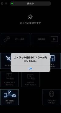 LUMIXのDC-FZ85を使用しています。スマホに画像を転送しようと