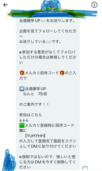 Twitterでのpcプレゼント企画についての質問です Twitte Yahoo 知恵袋