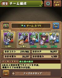 パズドラでラフィーネパーティを作りたいのですが 基本テンプレが作れ Yahoo 知恵袋