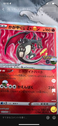 ポケモンカードのエラーカードの見分け方を教えてください Yahoo 知恵袋