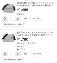 Amazonどっちを買った方がいいですか 画像が同じだったので迷って Yahoo 知恵袋
