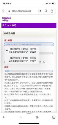 今年の乃木坂の真夏の全国ツアー22についての質問なんですが もし Yahoo 知恵袋