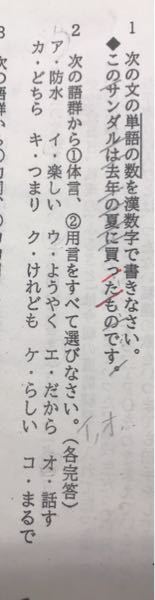 文節の区切りかたと 用言はどれか教えてください 明日テストなの Yahoo 知恵袋