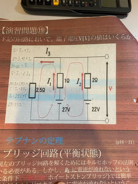 キルヒホッフの定理を使った問題で、写真のような回路があってキルヒホッフの定理を使って、I1,I2,I3まで求められたのですが、端子電圧Vの求め方が分かりません。 ちなみにI1=7 I2=1 I3=8でした。
