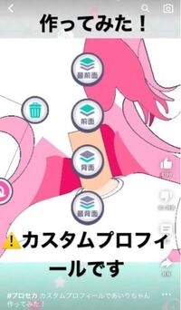 プロセカのミルククラウン オン ソーネチカについてです あのジャケ Yahoo 知恵袋