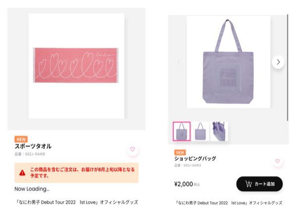 33%割引ホワイト系素晴らしい外見 なにわ男子 1st ペンライト Tシャツ ...