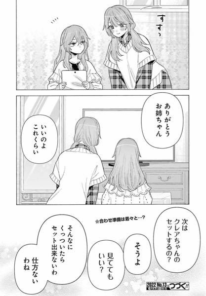 その着せ替え人形は恋をする ネタバレ含みます ここまで読んだのですがこの Yahoo 知恵袋