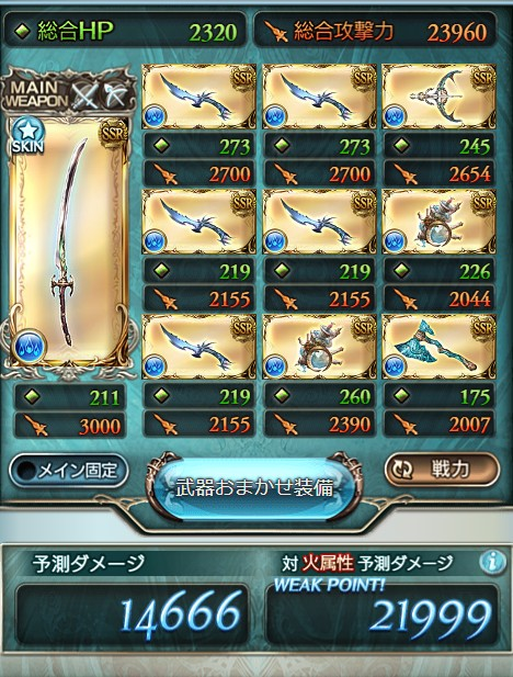 グラブルの水奥義軸について質問です 現在水剣豪奥義軸を作るため Yahoo 知恵袋