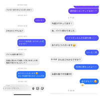 高校生女子です インスタのdmで仲良くなった男子と毎日会話が続い Yahoo 知恵袋