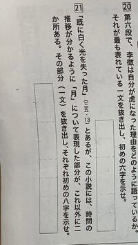 現代文b 山月記 俺はようやくそれに気がついた についての次 Yahoo 知恵袋
