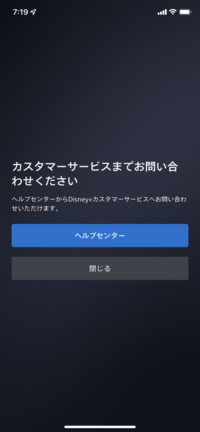 今朝ディズニープラスに入会したました 購入手続きを完了し プロフィー Yahoo 知恵袋