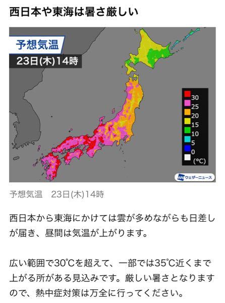 なぜ気象庁は東海を西日本に入れないのでしょうか？ 写真のように分かれているのをよく目にするので疑問に思いました。 首都東京から見て東海は西にあるのだから西日本で良くないですか？ 自分は東海でも西寄りの三重出身やから西日本に含まれていないのに違和感を感じますわ。