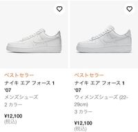 Nikeのエアーフォース1はレディースとメンズは 若干デザインが違いますか Yahoo 知恵袋