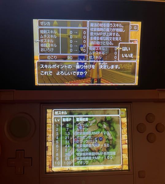 ドラクエ8のスキルポイントの振り分け方について質問です 初心者なので Yahoo 知恵袋