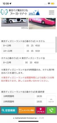 妊娠中のディズニーについて 現在妊娠8ヶ月で9月初めに出産予定です ずっ Yahoo 知恵袋
