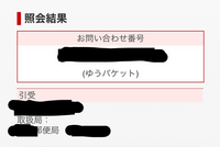 ゆうパケットのサイズオーバーについて某フリマアプリにてゆうパケット発送を行いま... - Yahoo!知恵袋