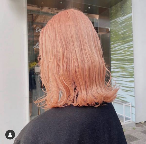 この髪色ってどのくらいで色落ちしますか？