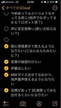 歌ってみたとか歌上手くなりたい人に質問です 今僕はこんな感じで目標があってや Yahoo 知恵袋