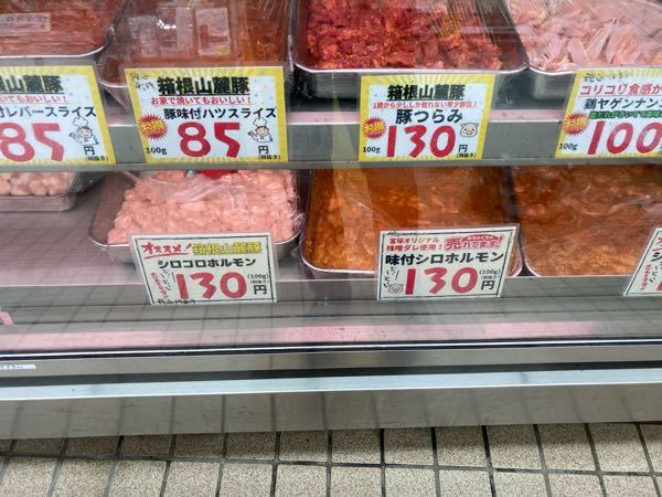 このお肉の相場は安いですか？