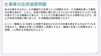 至急仕事算この問題を教えてください 12a A 9 X 1 5ax12 Yahoo 知恵袋