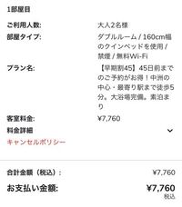 6人で今度ラブホ女子会しますラブホ女子会プランで 18 00 Yahoo 知恵袋