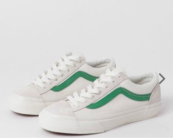 至急！ VANSのこのスタイル36の緑のラインが入った靴は、ABCマートとかではもう売っていないのでしょうか？ 楽天とかでは売っているのですが、試着しないとサイズ感等分からないしなるべく店舗で買...