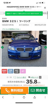 Bmw中古をガリバーで買いました ガリバーは最悪な店でしたが 憧れの Yahoo 知恵袋