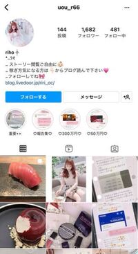インスタのオンラインカジノ(バカラ)の副業についてLINEで