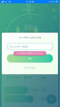 ポケモンgoですが チョンチーに個体値を少数点第一位まで記入してニックネー Yahoo 知恵袋