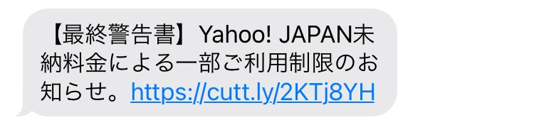 このメールが来てこれを無視すると裁判にかけられるとか書いてて35000円払ってくださいって言われたんですけど、Yahooやる人はみんなお金払わないとダメなんですか？
