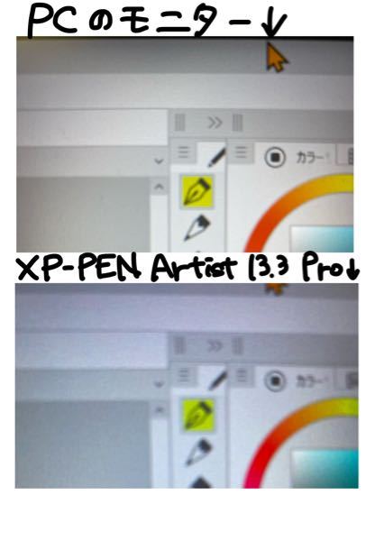 至急 ノートPC(mouse製)と液タブ(XPPEN Artist13.3 Pro)とで画面の色味が異なって見えます。夜間モードなどは使用していません。画面の明るさはどちらも最大です。 下の写真...