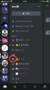 Discordについての質問です画像の赤丸のやつ ブックマークみたいなやつ を Yahoo 知恵袋