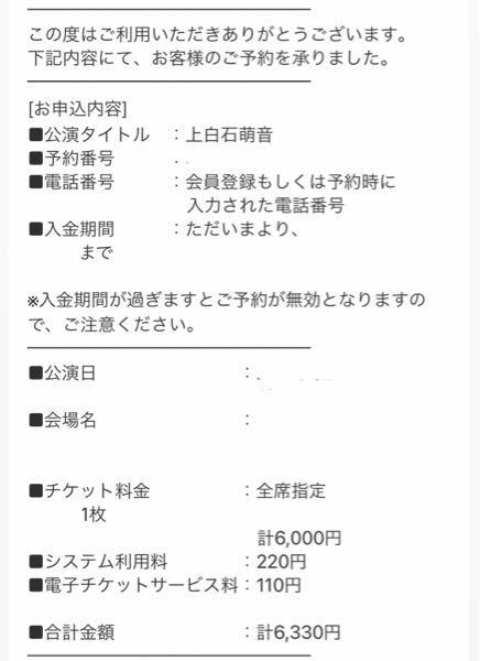 KANAKO様専用】1/25萌音ちゃんライブチケット 定価 www.m