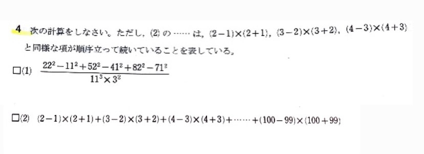 p64 4 数学の問題です 画像の問題がわからないのでよかったら教えてください。よろしくお願い致します。