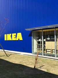 【IKEA静岡（静岡県静岡市、名称は仮） 2012年に第一回出店計画を発表したが、地元商工業団体の出店反対により計画は座礁。その後、イケアの出店用地にコストコが出店計画を発表したものの、同様に出店反対を受ける（そのためコストコは浜松市に出店地変更）。東名高速道路日本平久能山SIC供用に伴い、第二回出店計画を発表。】

これ読んで思ったのですが、イケアの出店計画が座礁したことで、コストコが名乗...