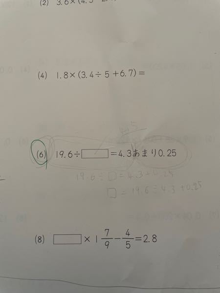 小6算数ですが(6)の問題の解き方ご教授頂けないでしょうか。