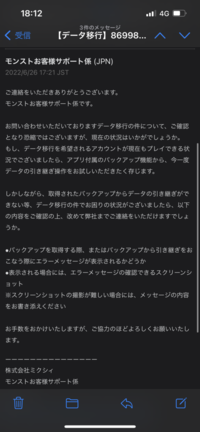 モンスト復旧の件で聞きたいことがありまして質問させていただきます 昨 Yahoo 知恵袋