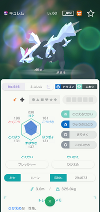 ポケモンの改造判定をお願いしたいです ポケモンhomeのgtsで手に入れた色違 Yahoo 知恵袋