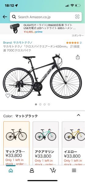 ローギアだとなぜ遅いの 自転車