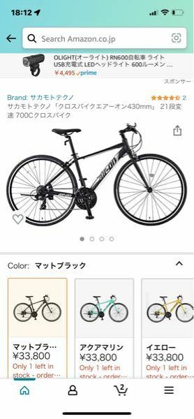 自転車 加速 最高速 体重 どっちが有利 クロスバイク