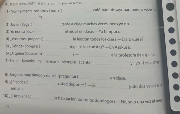 スペイン語での質問です。 空欄に入る動詞(活用させたもの)を教えていただきたいです。 解答よろしくお願い致します。