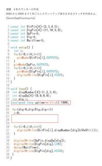 Arduinoについての質問です ダイナミック接続４桁青色７セグメントｌ Yahoo 知恵袋