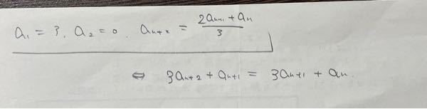 この方針で解けますか、この漸化式？とけるなら解答お願いします。