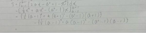 数学Ⅱの微分・積分の問題の一部です。 答えは3分の4になるのですが、続きの式をかいてほしいです。 よろしくお願いします。